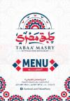Tabak Masry delivery